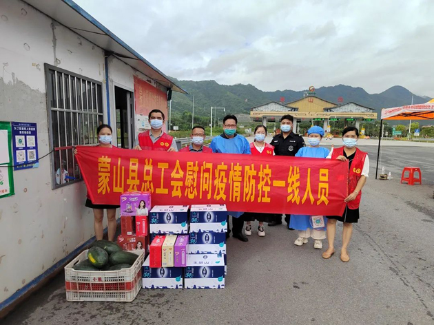 蒙山縣總工會(huì)國(guó)慶節(jié)期間開展走訪慰問一線防疫工作人員活動(dòng)