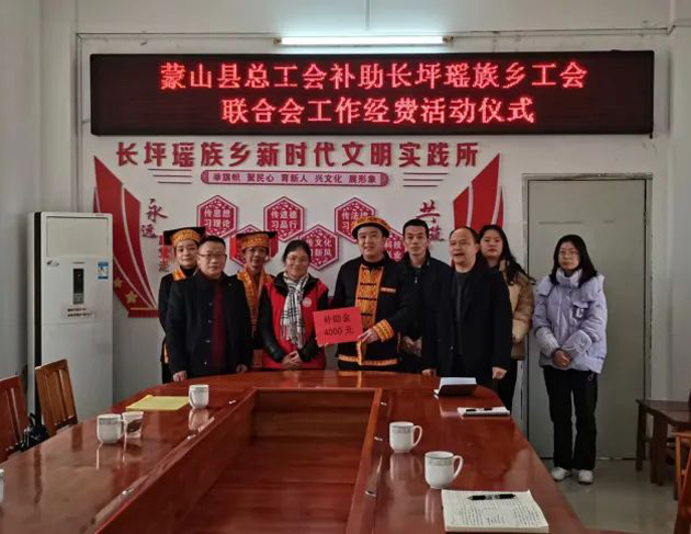 蒙山縣總工會(huì)開展“助力鄉(xiāng)村振興 鑄牢中華民族共同體意識(shí)”主題活動(dòng)