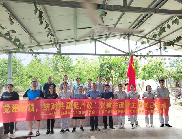 蒙山縣總工會(huì)：黨建引領(lǐng)，結(jié)對(duì)共建促產(chǎn)改