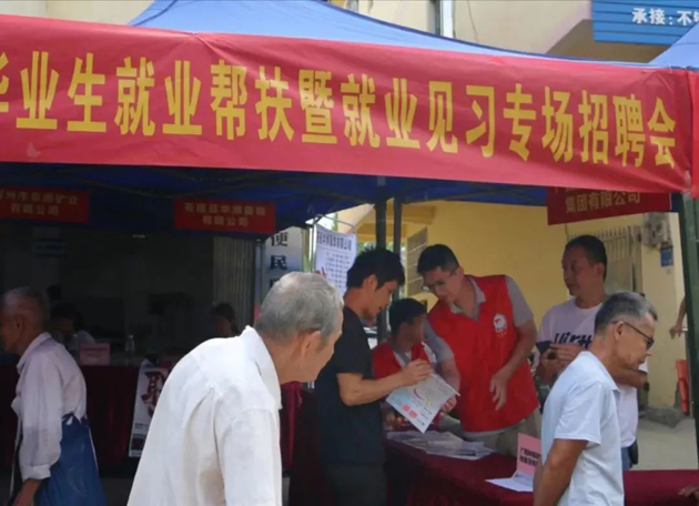蒼梧縣總工會(huì)舉辦2023年就業(yè)幫扶專(zhuān)項(xiàng)招聘會(huì)