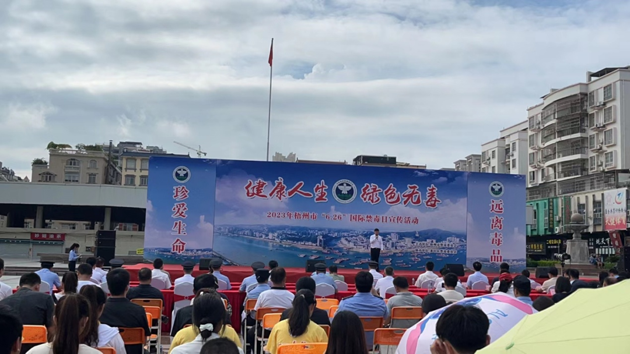 龍圩區(qū)總工會(huì)參加國(guó)際禁毒日宣傳活動(dòng)