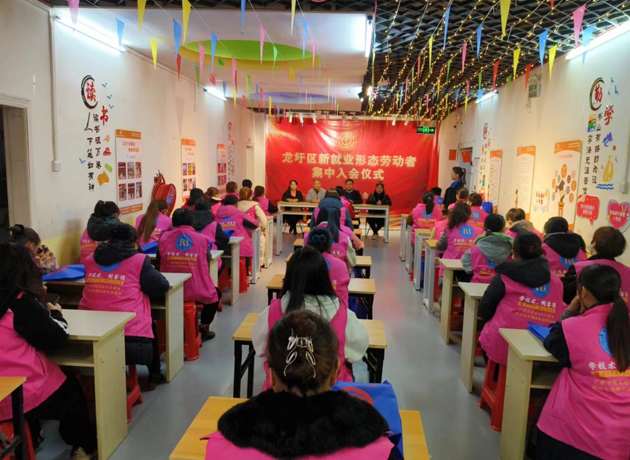 龍圩區(qū)總工會(huì)開(kāi)展新就業(yè)形態(tài)勞動(dòng)者集中入會(huì)儀式
