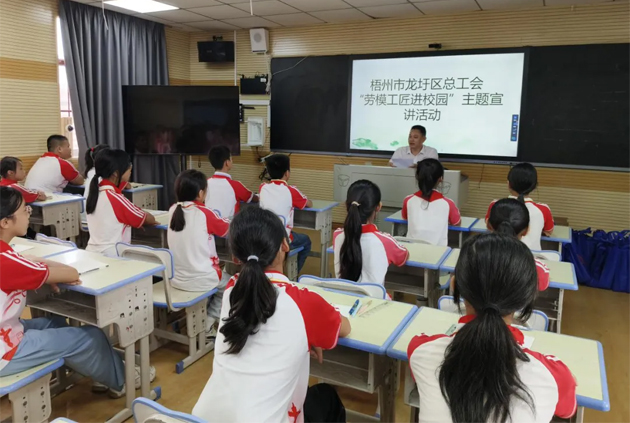 弘揚(yáng)勞模精神，榜樣力量伴成長(zhǎng)