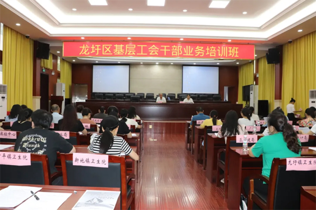 理論+實(shí)務(wù)，龍圩區(qū)基層工會(huì)干部能力培訓(xùn)班開(kāi)班