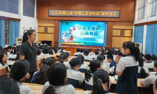 蒙山縣開(kāi)展“勞模工匠進(jìn)校園”宣講活動(dòng)