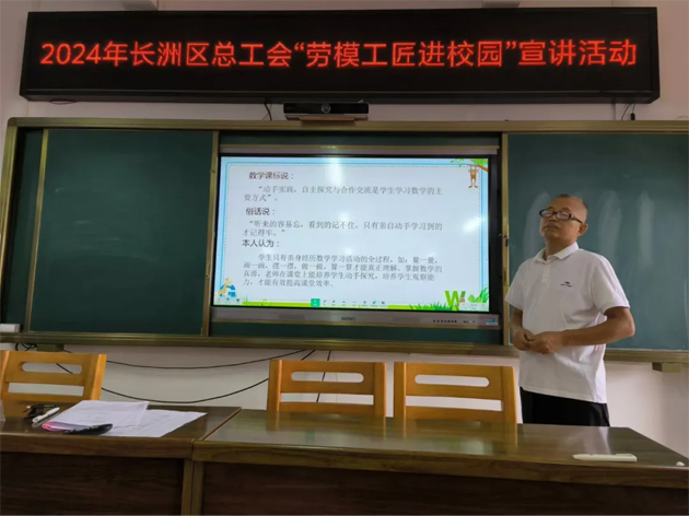 勞模引領促成長 踔厲奮發(fā)向未來