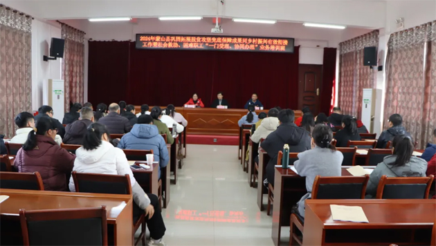 蒙山縣舉辦“一門受理、協(xié)同辦理” 業(yè)務(wù)培訓(xùn)班