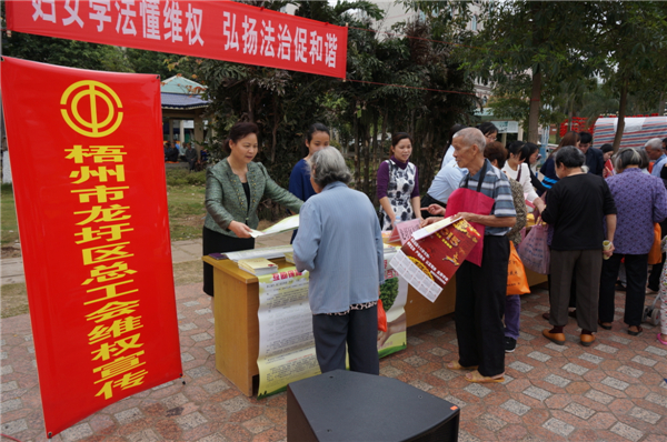 龍圩區(qū)總工會在2015年3月開展迎“三八”婦女維權(quán)月普法活動，以“婦女法治懂維權(quán)，頌揚(yáng)法治促和諧”為指導(dǎo)思想，開展了以“