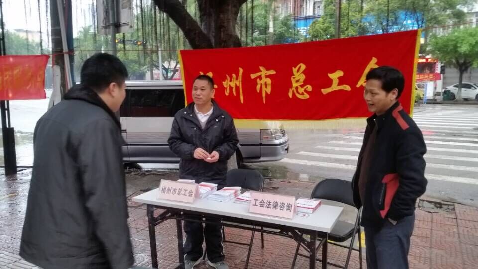 市總工會(huì)為職工群眾提供法律咨詢