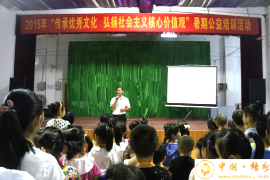 梧州市舉辦暑期公益培訓(xùn)活動