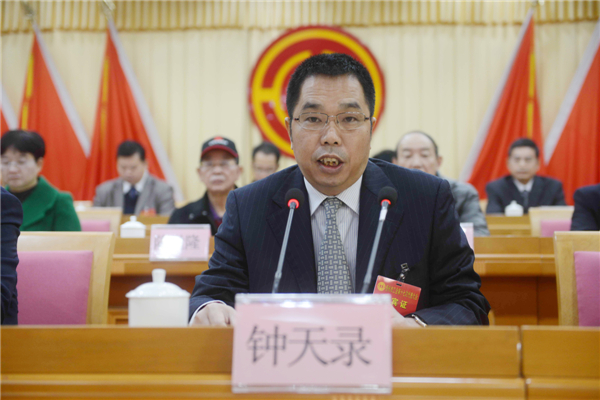 鐘天錄在梧州市工會第十七次代表大會上的致辭